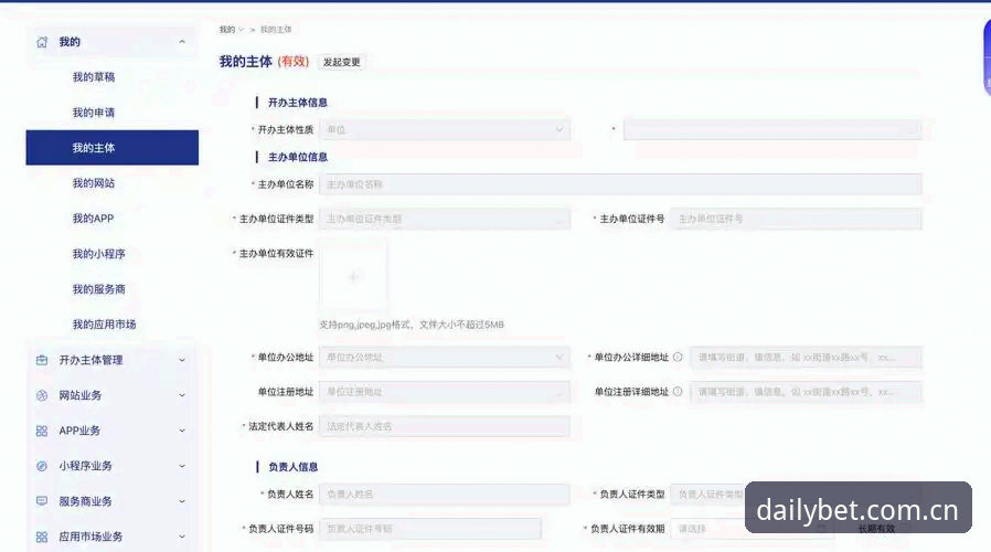 BET登录入口安全吗？一份避坑详解与实操评估